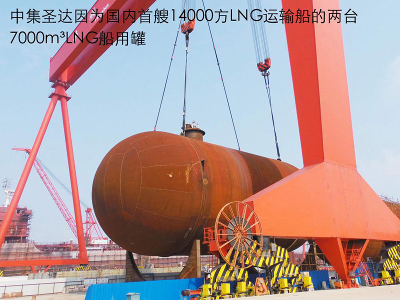 LNG运输船液货舱