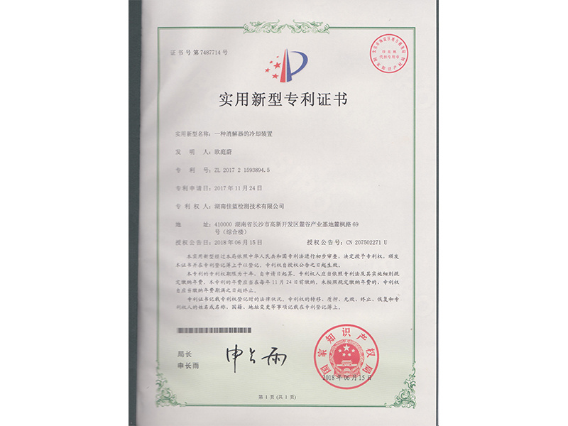 實用新型專利證書