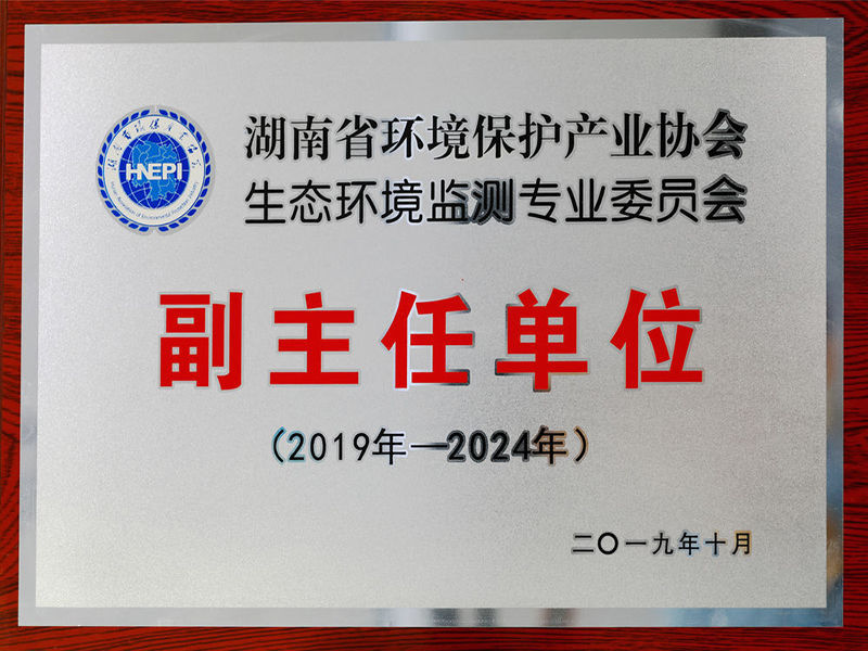 副主任單位