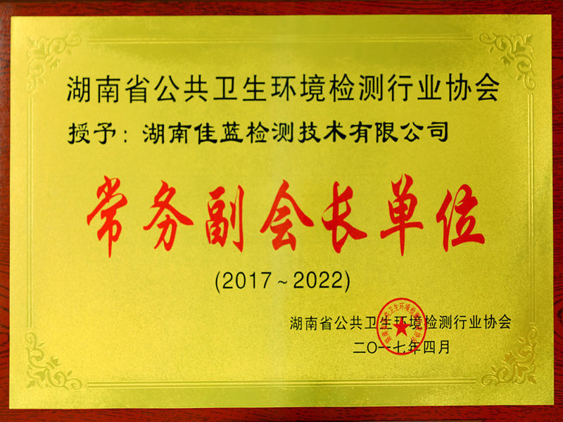 常務副會長單位