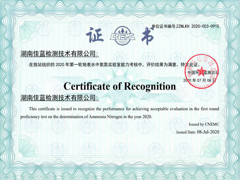 實驗室能力驗證