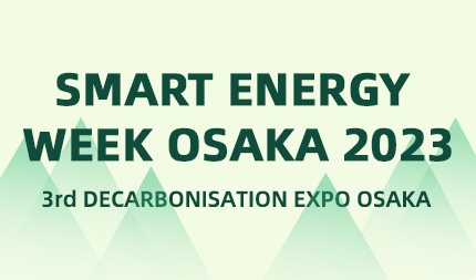 Exhibition Notice-2023 Japan Osaka International Solar Power Exhibition