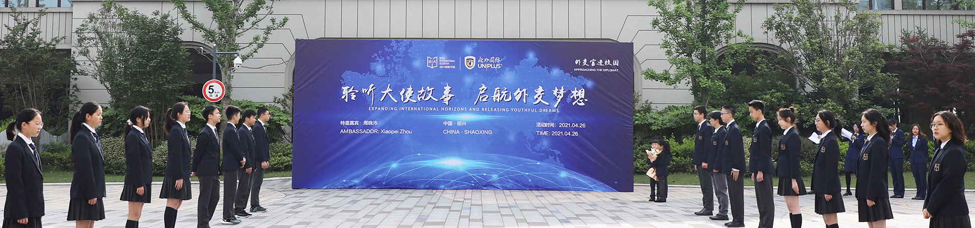 学在博雅高中部 学在博雅高中部