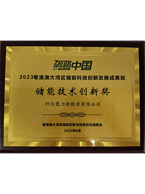 Energy Storage Technology Innovation Award