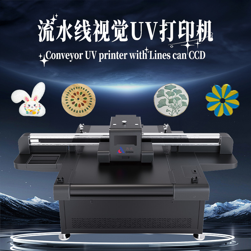 流水线IA视觉UV打印机