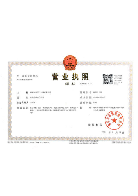 營業執照 營業執照