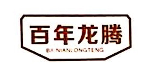 昆明龙腾生物乳业有限公司 昆明龙腾生物乳业有限公司