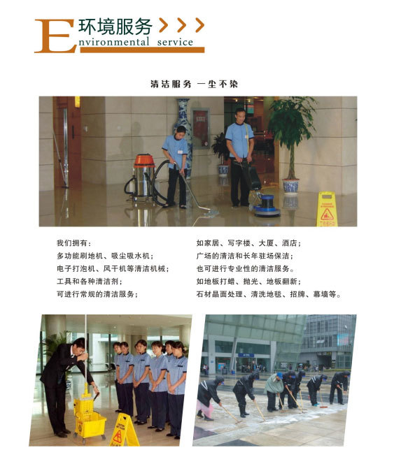 和泰物業