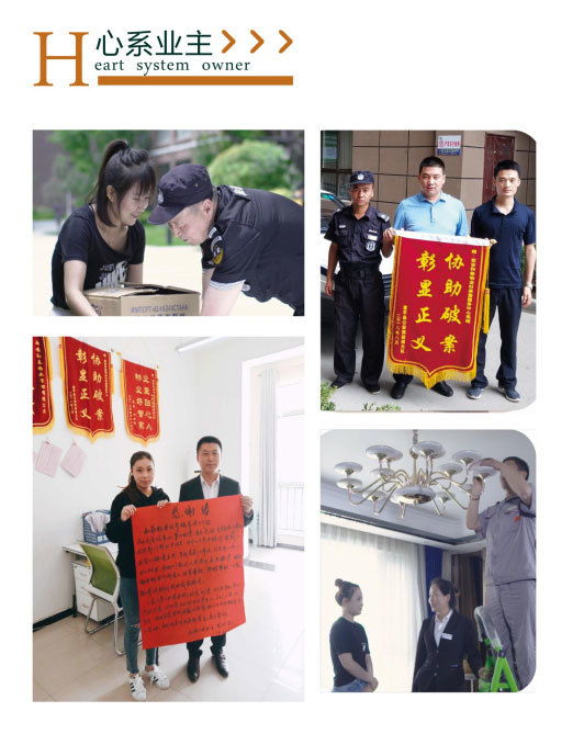 和泰物業
