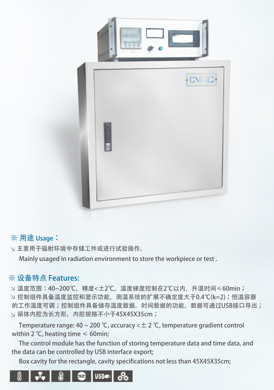 恒温容器箱