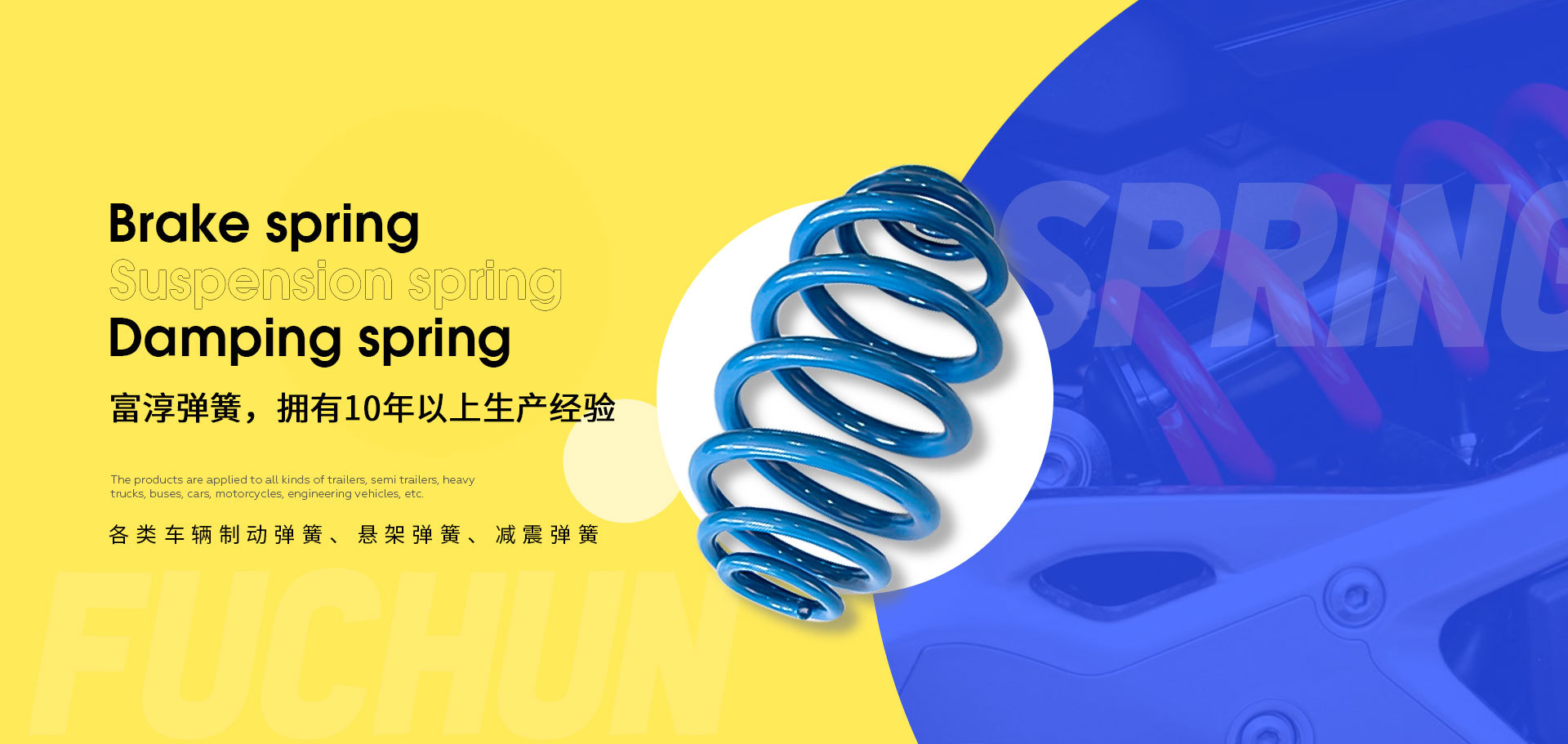 浙江富淳弹簧有限公司_悬架弹簧_制动弹簧 浙江富淳弹簧有限公司_悬架弹簧_制动弹簧