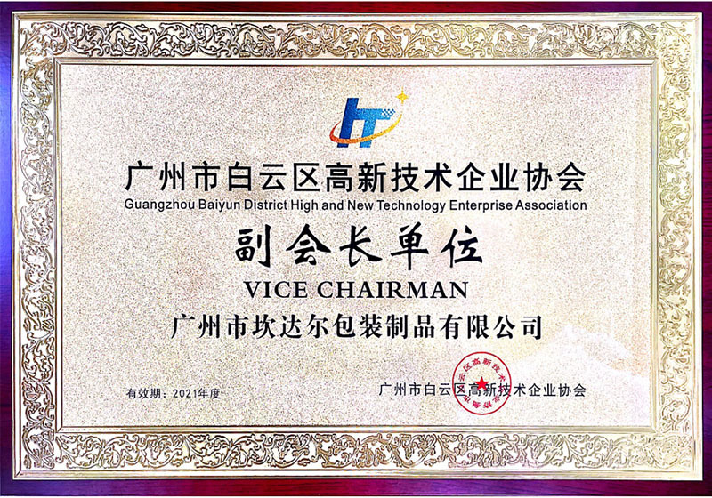副会长单位