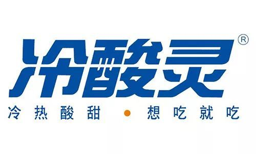 冷酸灵