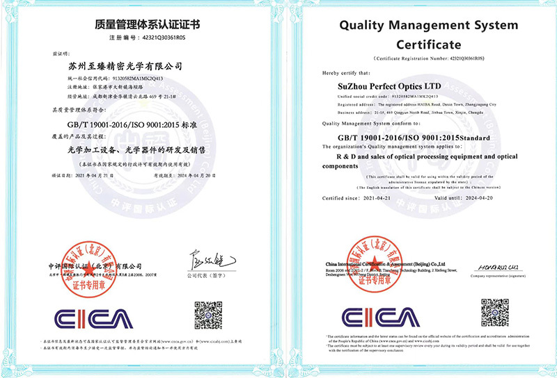 ISO 9001 품질 경영 시스템 인증서