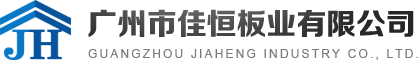 Guangzhou Jiaheng Board Industry Co.,Ltd.