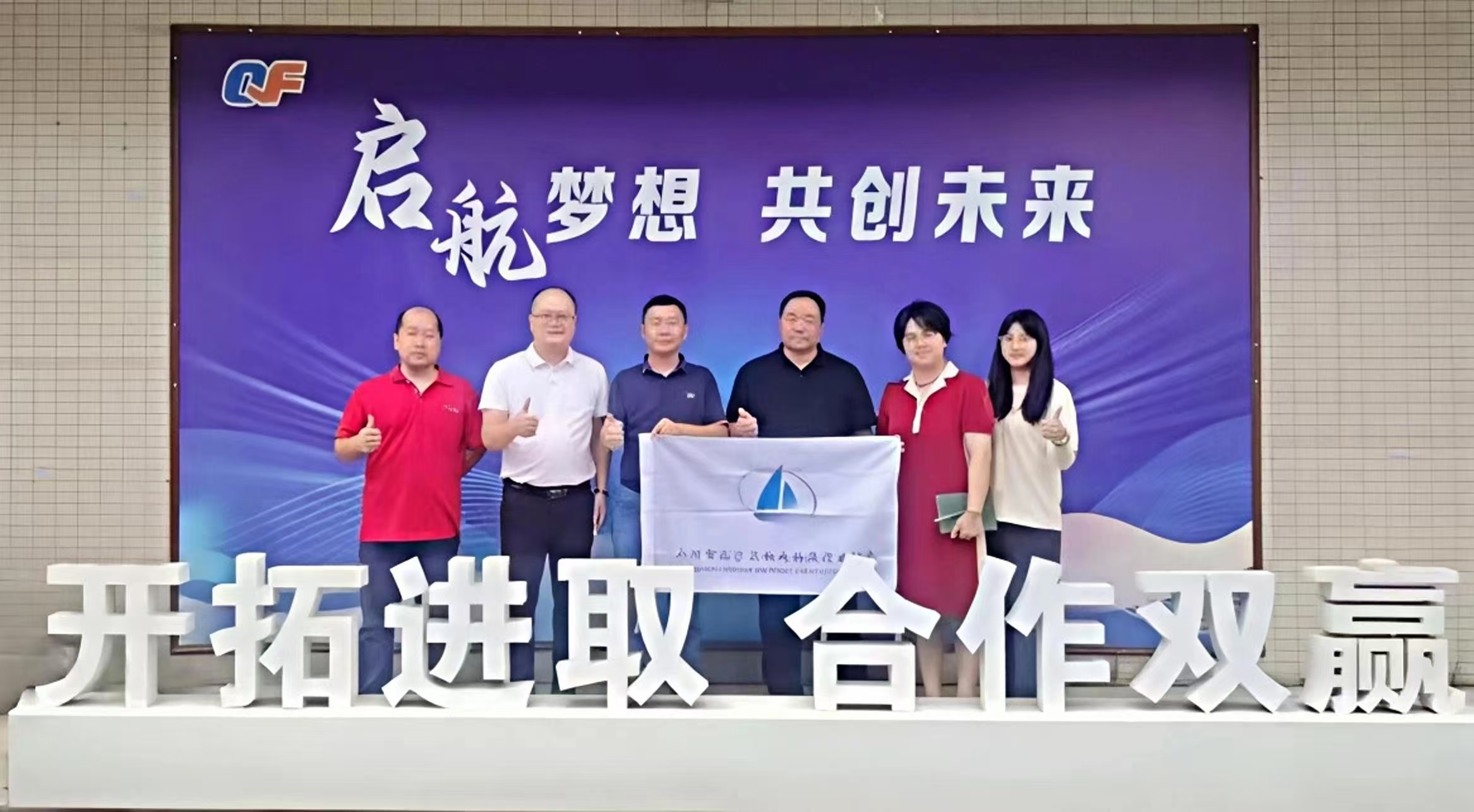 航运物流行业协会莅临我司参观指导，共话行业创新发展