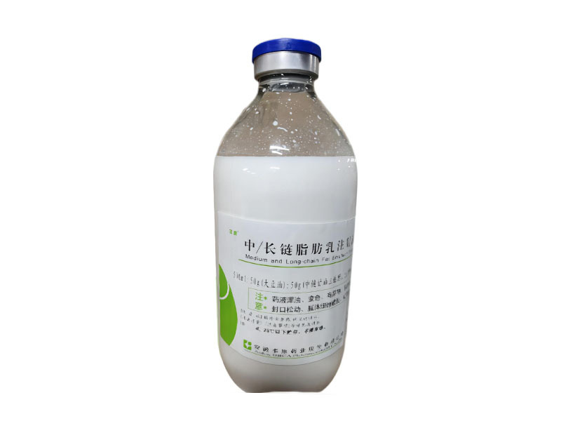 脂肪乳注射液（C8-24）