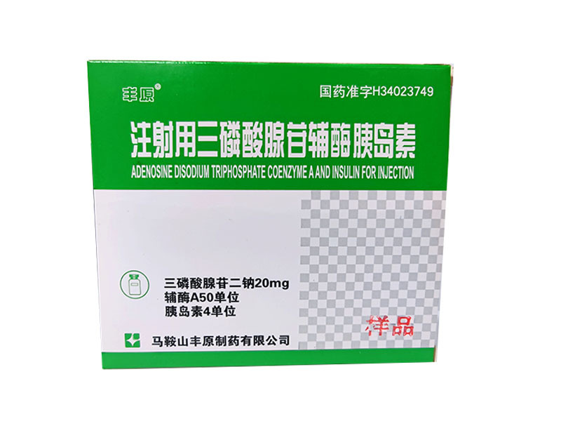 Adenosine triphosphate coenzyme insulin for injection