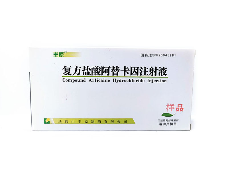 Compound Articaine Hydrochloride Injection