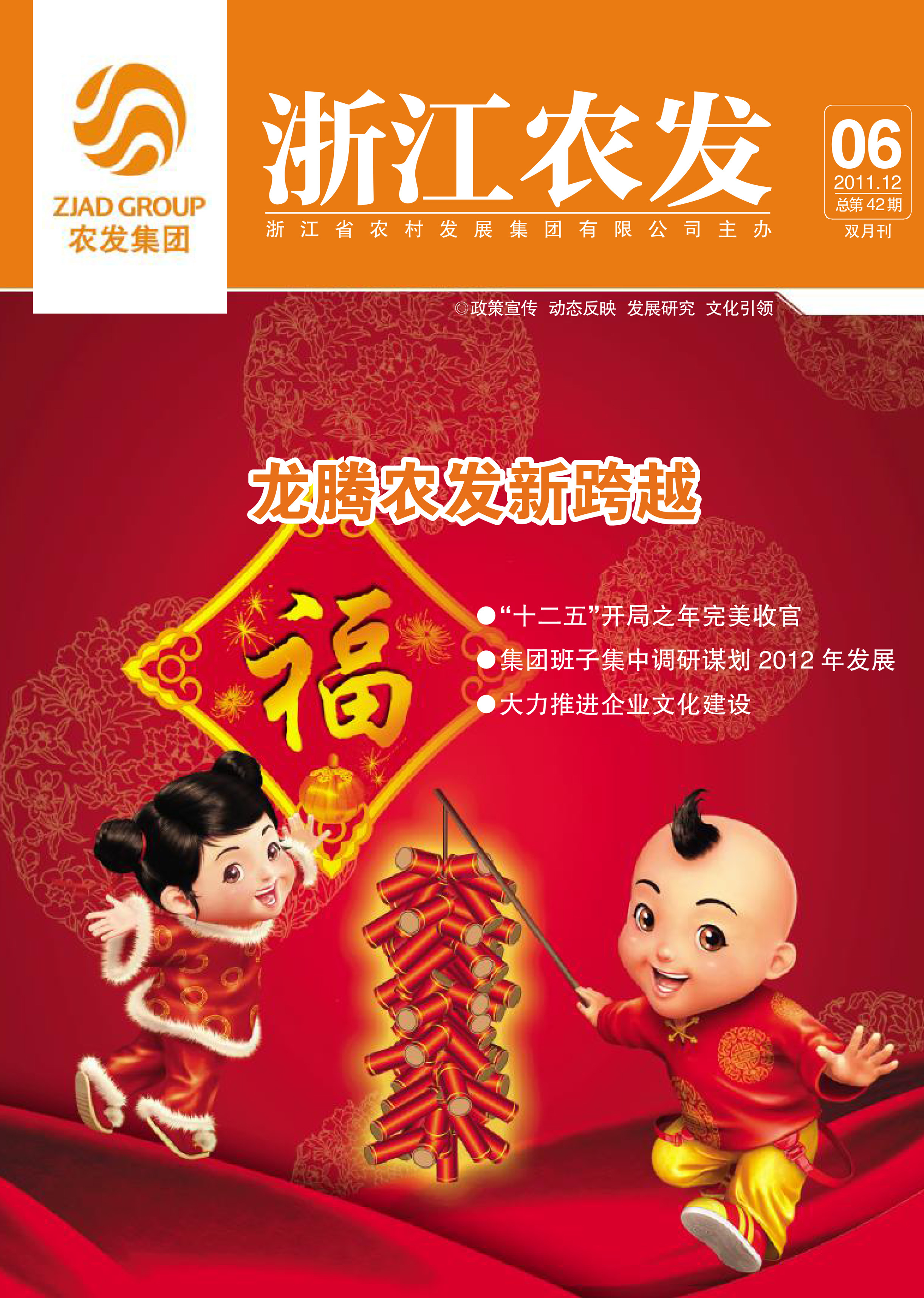浙江农发第42期