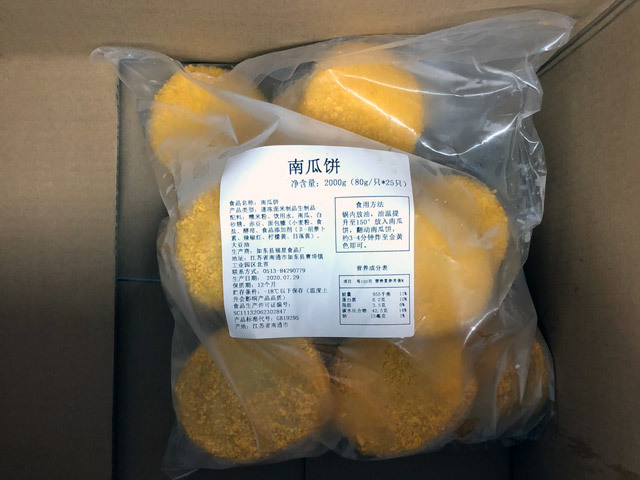 南瓜饼