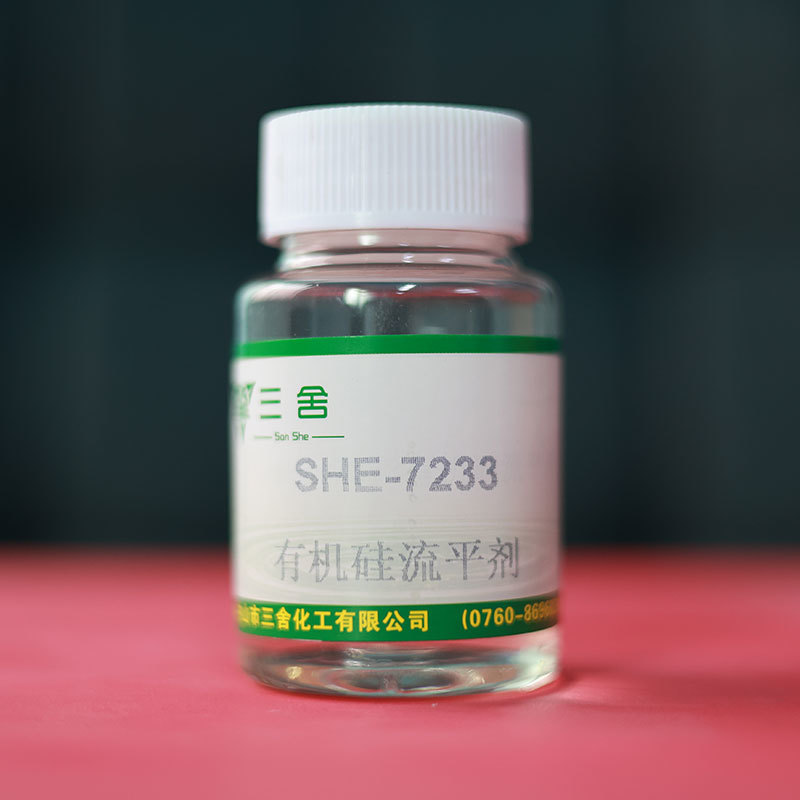 SHE-7233有机硅流平剂