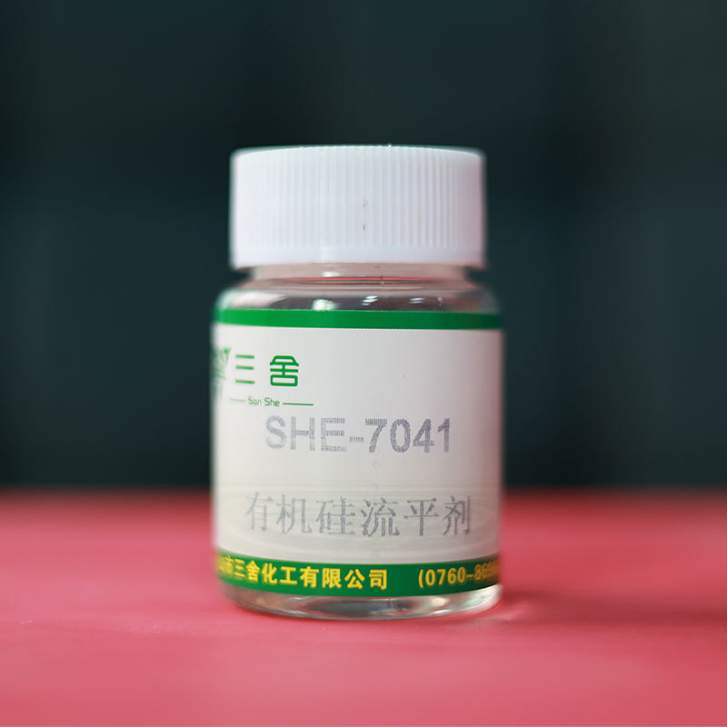 SHE-7041有机硅流平剂