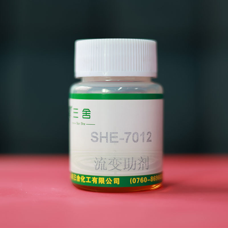 SHE-7012流变助剂