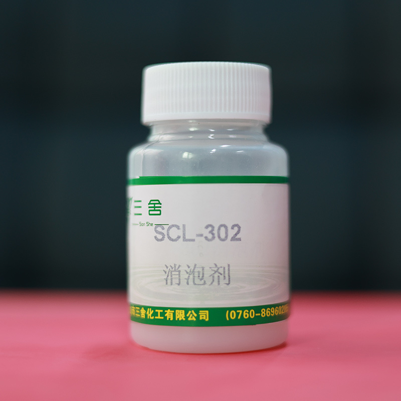 SCL-302消泡剂