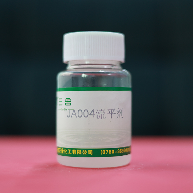 JA004流平剂