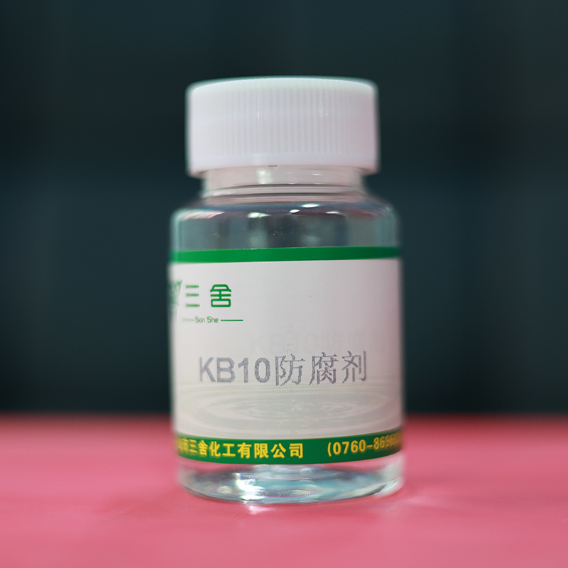 KB10防腐剂