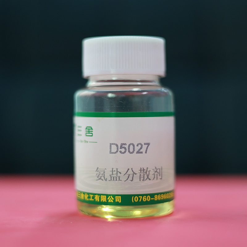 D5027氨鹽分散劑