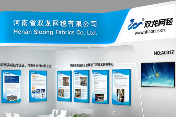 Sloong Fabrics sincerely invites you to meet at the 2025 China International Paper Technology Exhibition!