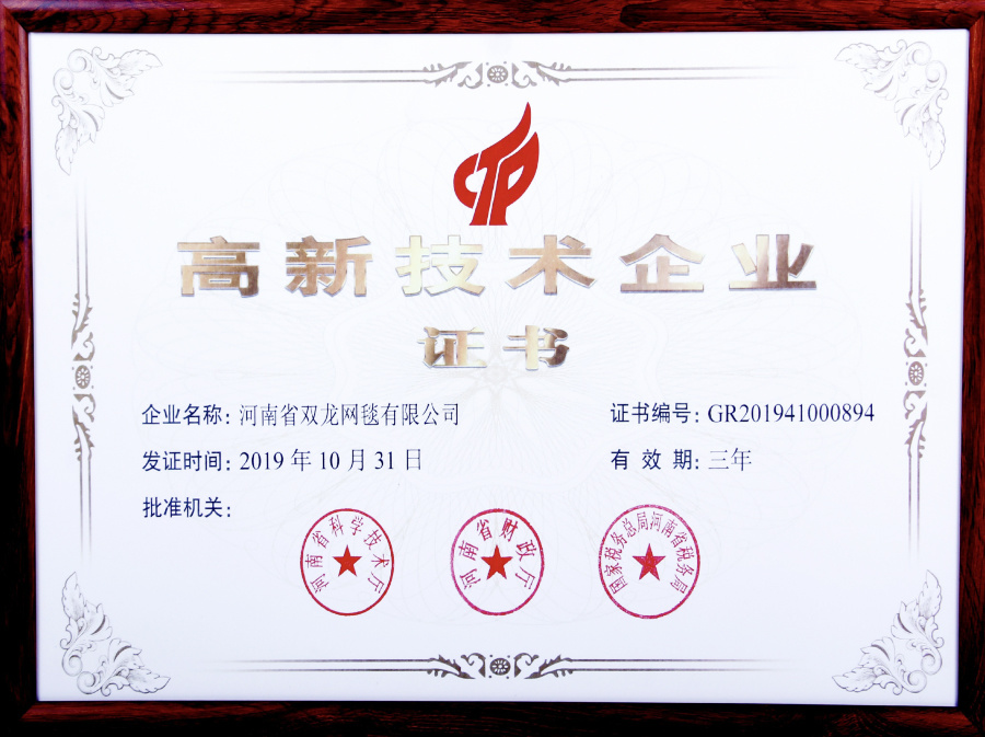 In October 2019, our company won the national high-tech enterprise certification.