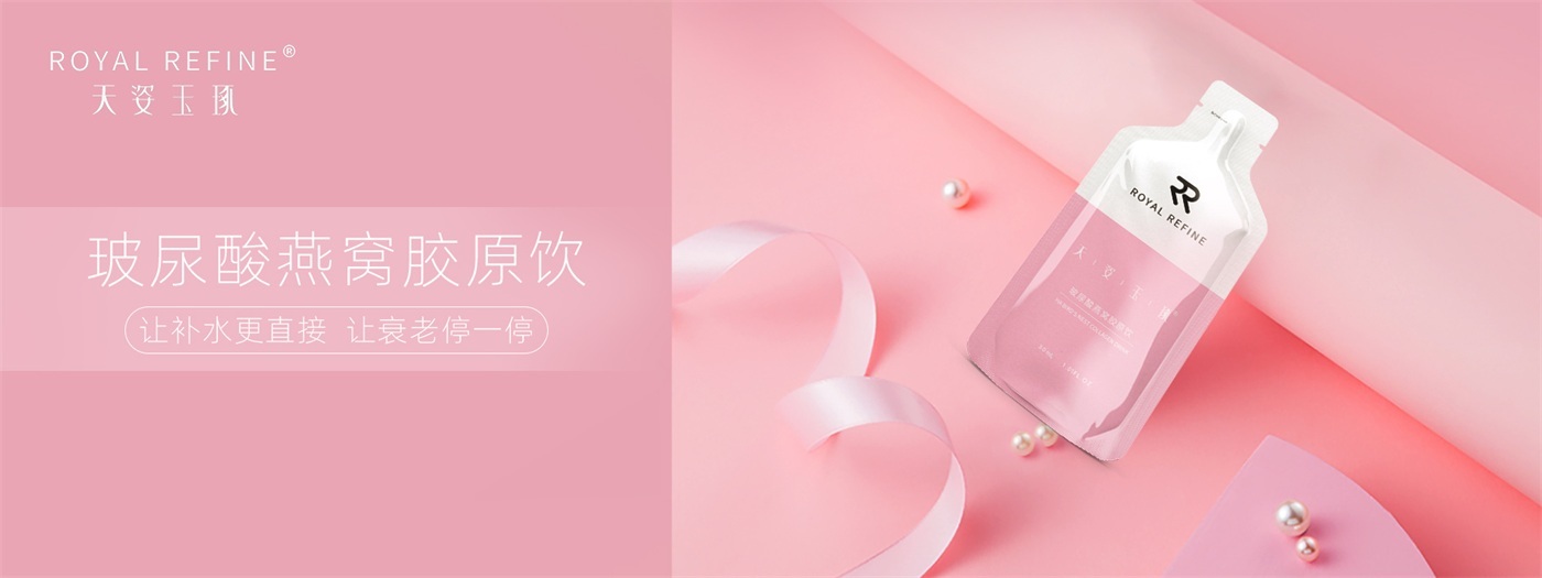 玻尿酸燕窝胶原饮