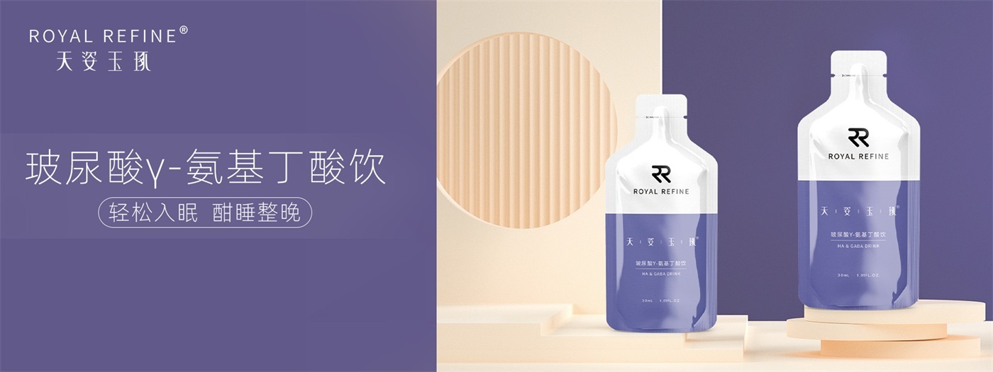 玻尿酸γ-氨基丁酸饮
