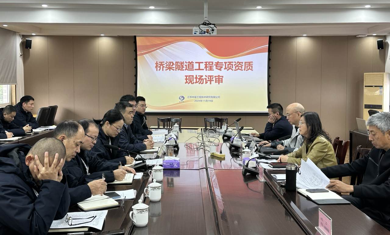 争当一流！交投集团中基公司喜获桥梁隧道工程专项资质