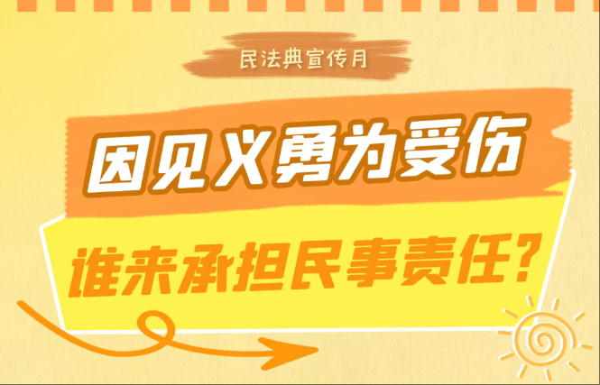 【漫说民法典】这部“社会生活的百科全书”，五年来如何为你撑腰？