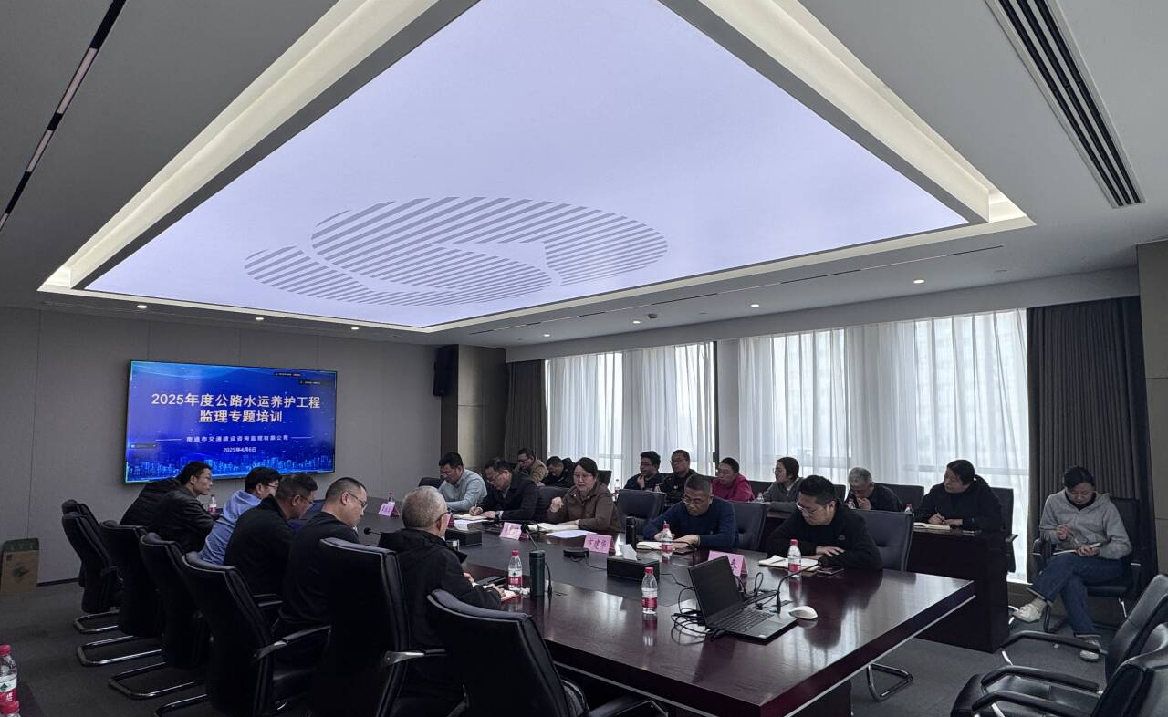 党业融合促发展|监理公司举办“质量安全廉于心”主题党日活动暨公路水运养护工程监理专题培训
