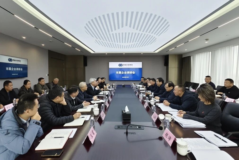 ​市国资委陆雪松主任一行到交投集团进行调研