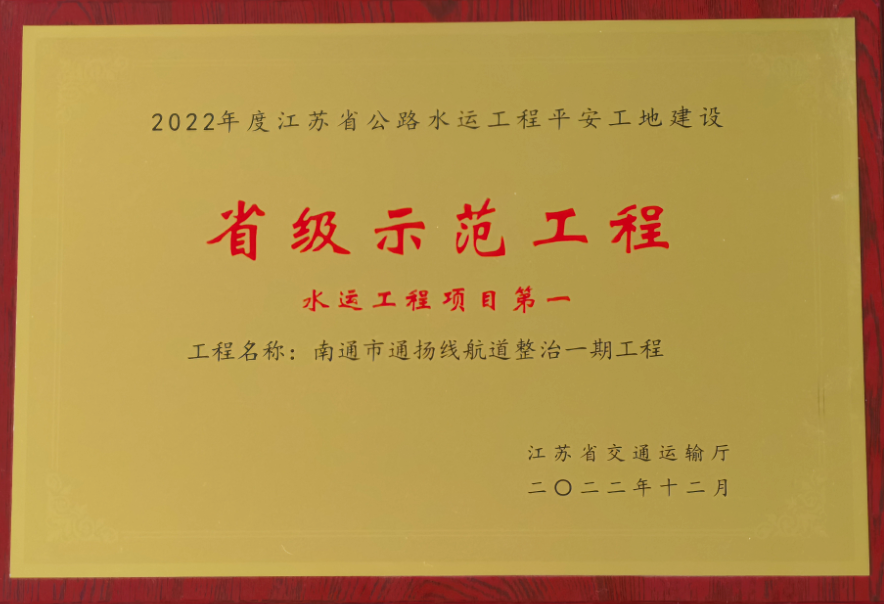 省级示范工程2022