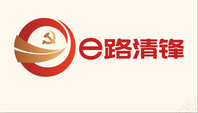 家风润心 廉韵交投丨家风故事分享（五）