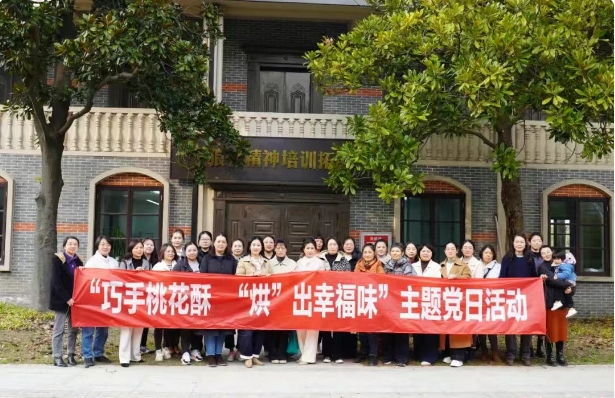 巧手桃花酥 “烘”出幸福味丨南通交投集团组织开展“三八”妇女节活动
