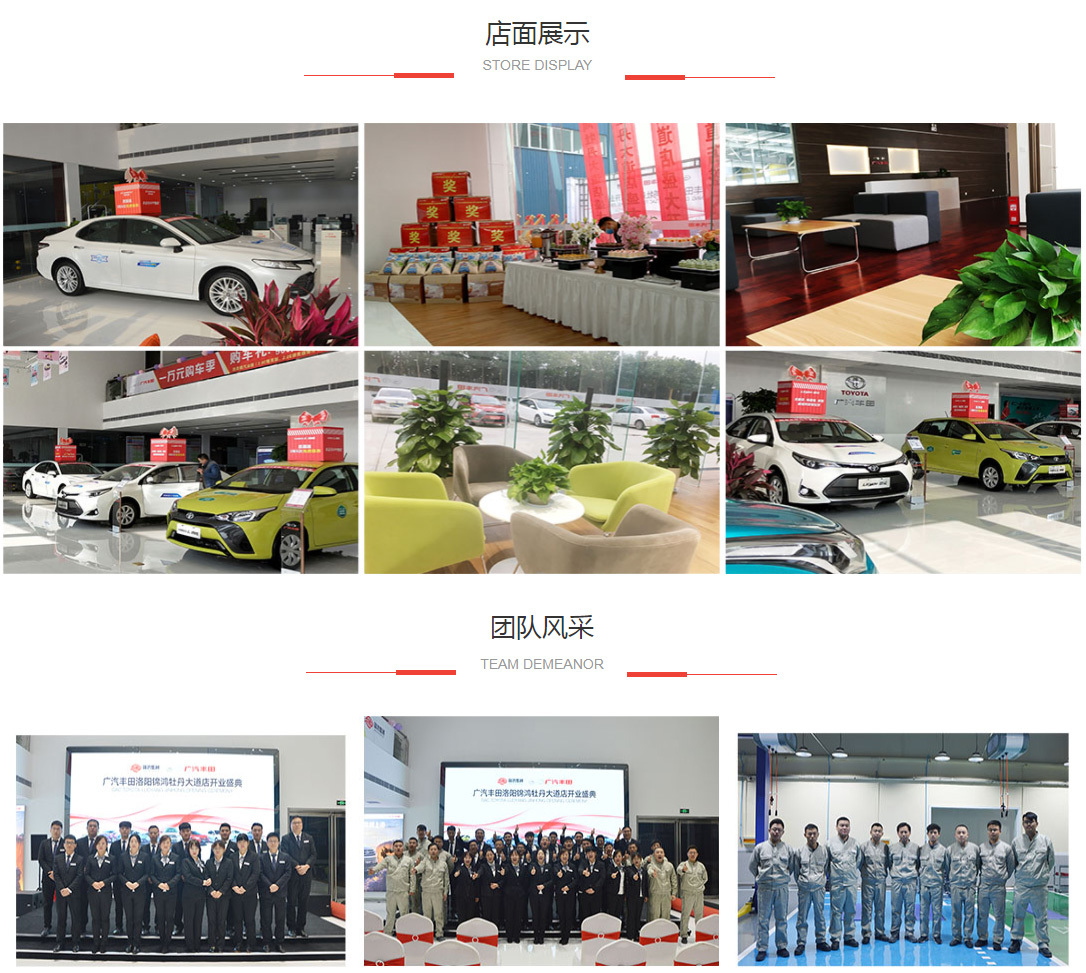 洛陽錦鴻瑞馳汽車銷售服務有限公司