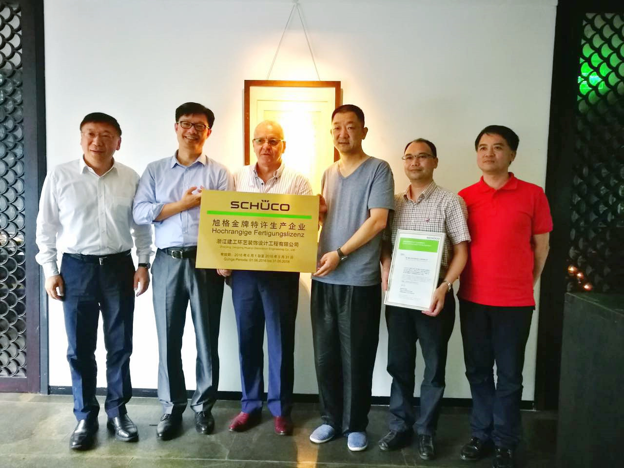 杭州唯家住宅技术有限公司