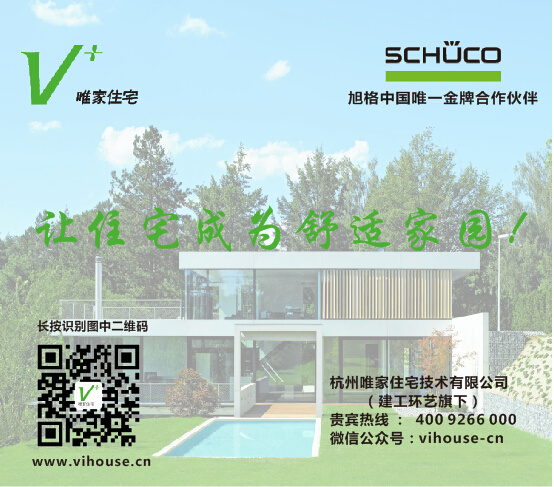 杭州唯家住宅技术有限公司