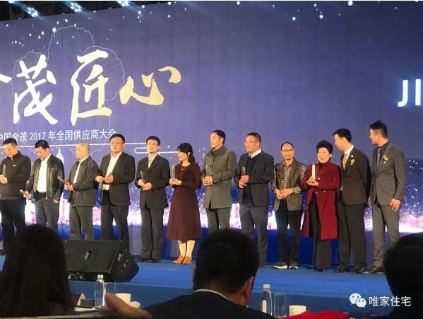 杭州唯家住宅技术有限公司