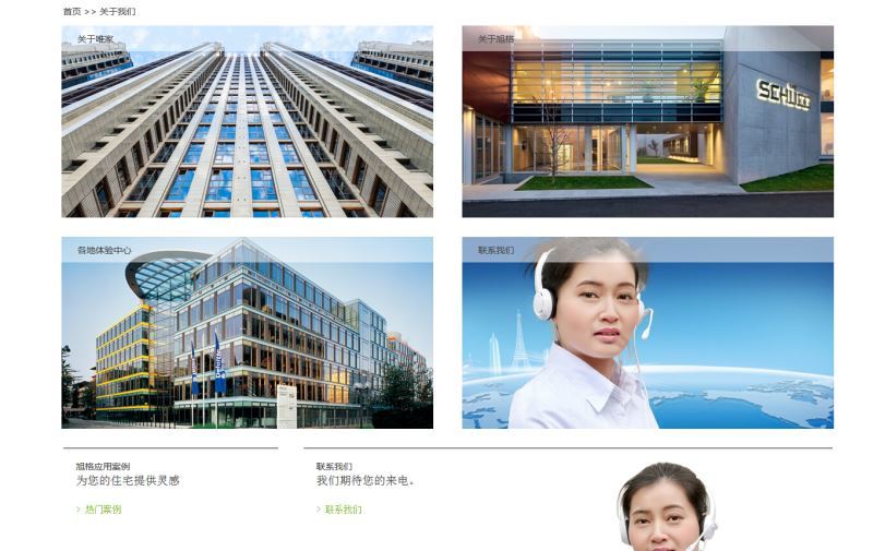 杭州唯家住宅技术有限公司