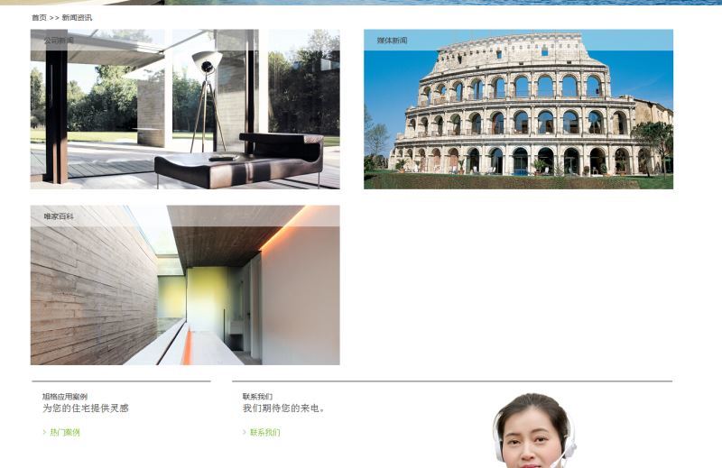 杭州唯家住宅技术有限公司