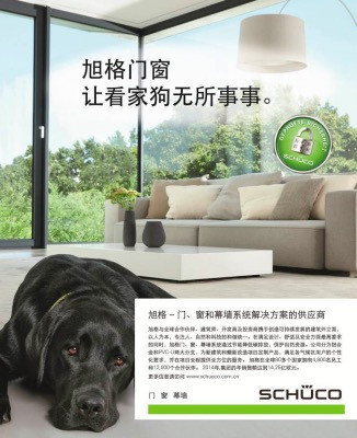 杭州唯家住宅技术有限公司